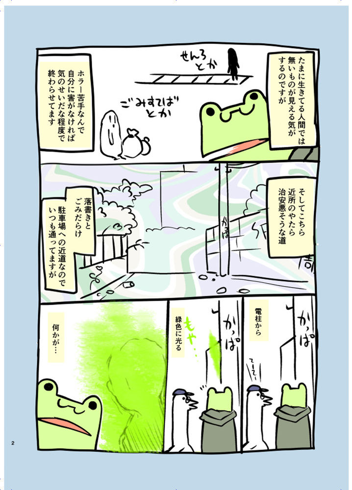 そういえば5月5日のコミティア出るのですが百合漫画新刊出せそうにないため 大人しく在庫と海産物の日常まんが本(実際は白黒)を小部数作って持っていきます く39b「H.H.R」です。