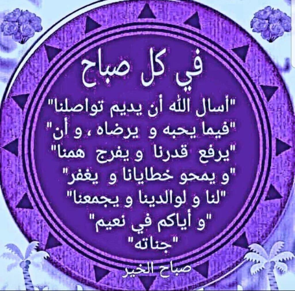 #صباح_الخير_والسعاده_للجميع