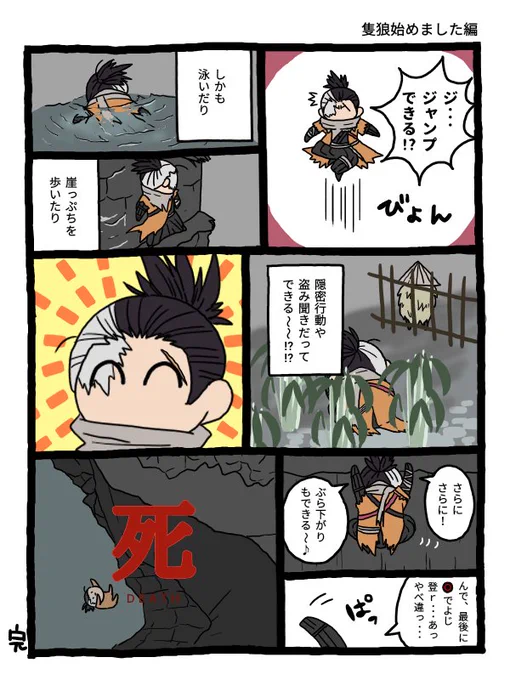 セキロ(SEKIRO)プレイ日記1