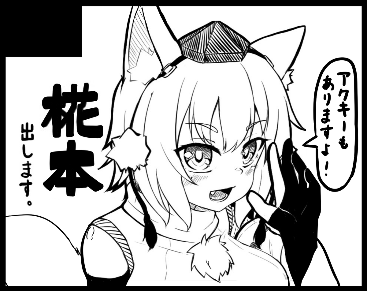 【おしらせ】 6月4日(日)に仙台市中小企業活性化センター(AER 5階)で開催される「東方杜郷想8」に久々にサークル参加します!! 詳しい情報は5月下旬に改めてお知らせします! #杜の軌跡 #東方杜郷想 #東方Project