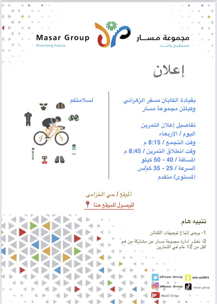 مجموعة مسار | MASAR Group tweet media