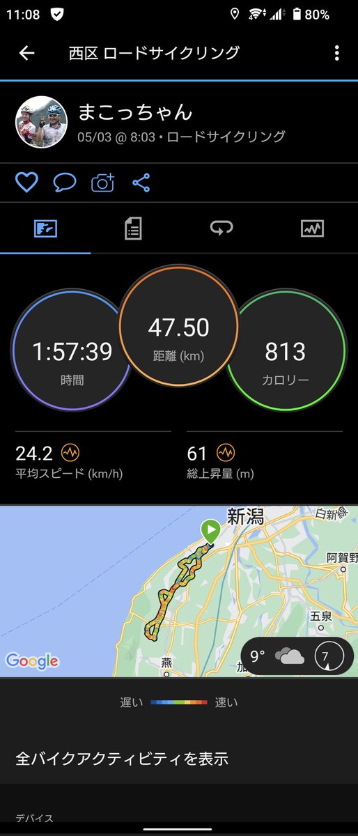 makopinarello's tweet photo. 今日も西蒲区をぶらり
#ロードバイクのある生活
#ピナレロパリ
#pinarelloparis https://t.co/6hro6egVpJ