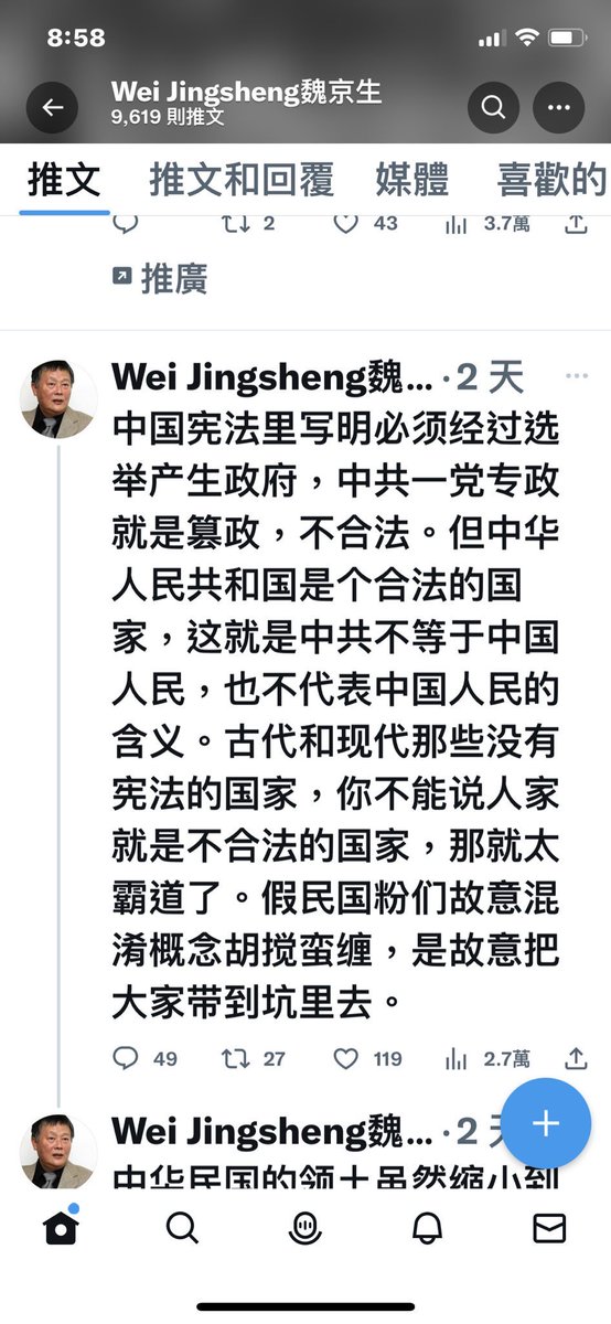 2019年我在华盛顿时经常与老魏一起聊天喝酒，他曾经亲口告诉我，他的推特不是他本人写的，处于礼貌我也没有追问是谁给老魏长期代笔。

我只能告诉大家这些，谁在代笔老魏大家心里应该很明白。