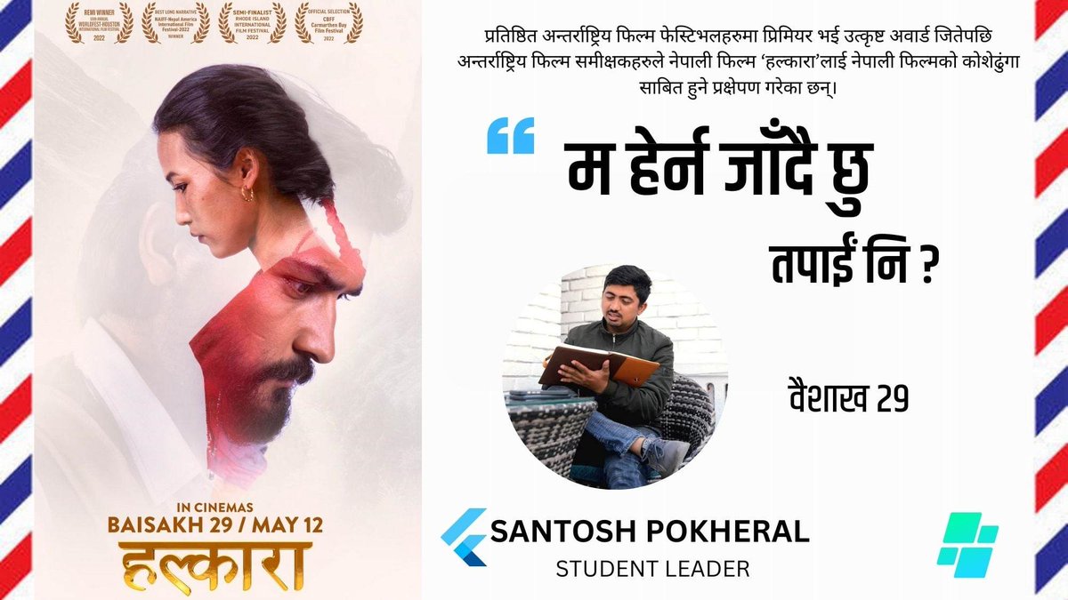 StrongSantosh07's tweet photo. म त हेर्न जादै छु हजुरहरु नि ???
#halkara #हल्कारा #बैशाख२९ https://t.co/LSpPcr0rLq