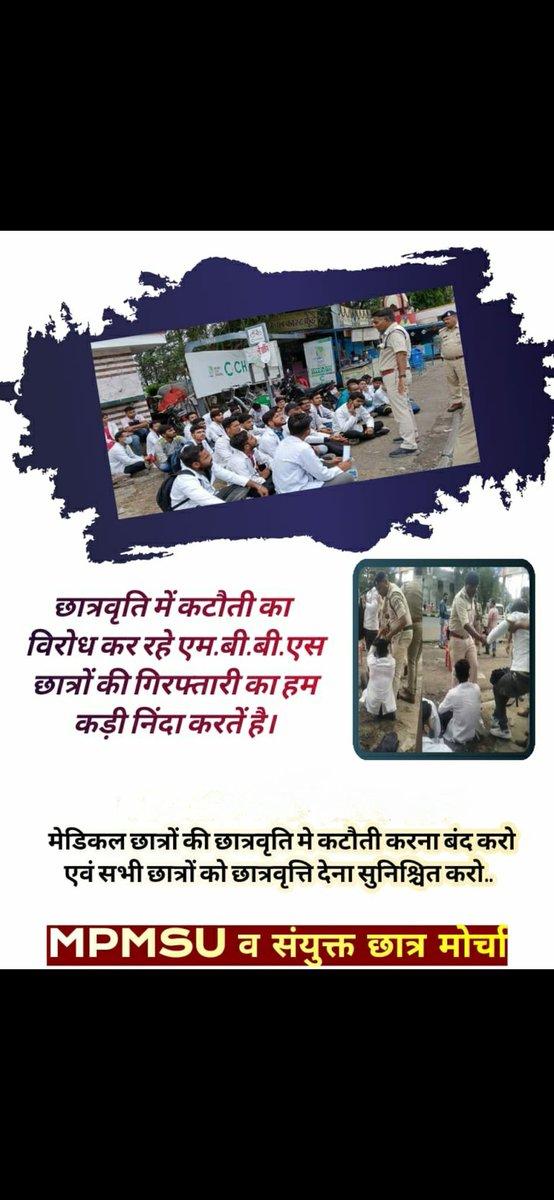 JPShende's tweet photo. #SupportMedicalEducation
#ProvideSchollership
#MBBS 
@VishvasSarang @ChouhanShivraj @CollectorBhopal https://t.co/TAwZw0Fqy2