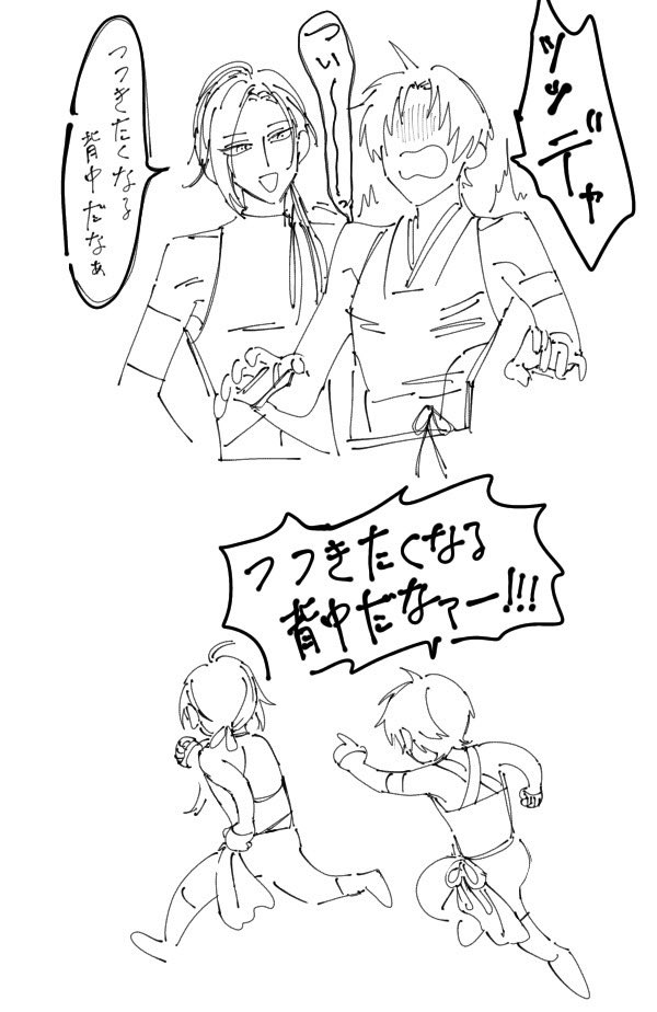 ミュ 2部 衣装 はせべ 