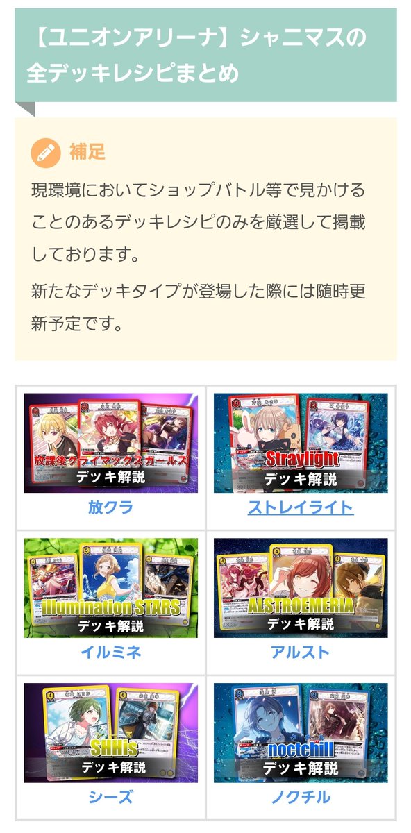 最大50%オフ!最大50%オフ!ユニオンアリーナ シャニマス ストレイ