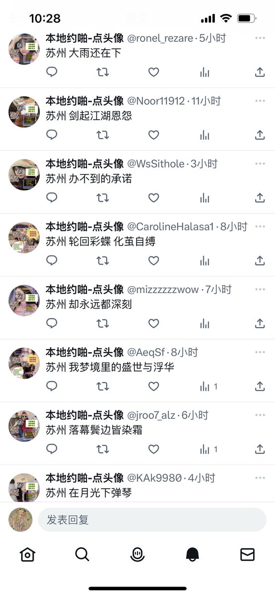 苏州到底咋啦？？ https://t.co/ln3WzHomh7