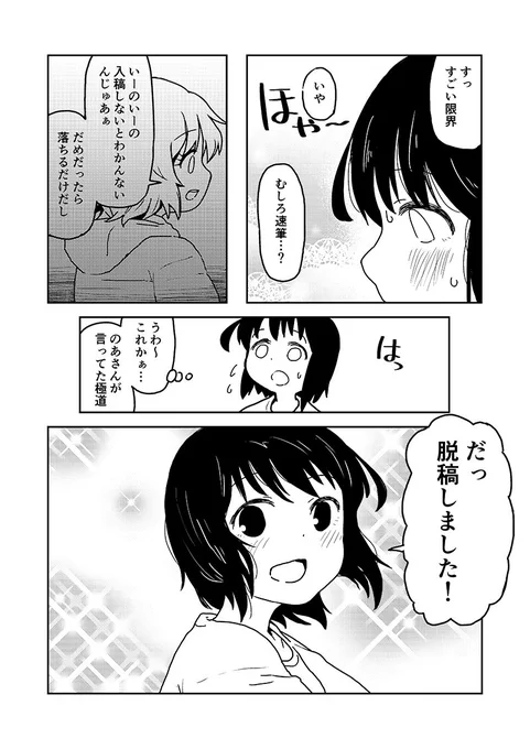 スニーカーマニアックス 新刊脱稿しました…