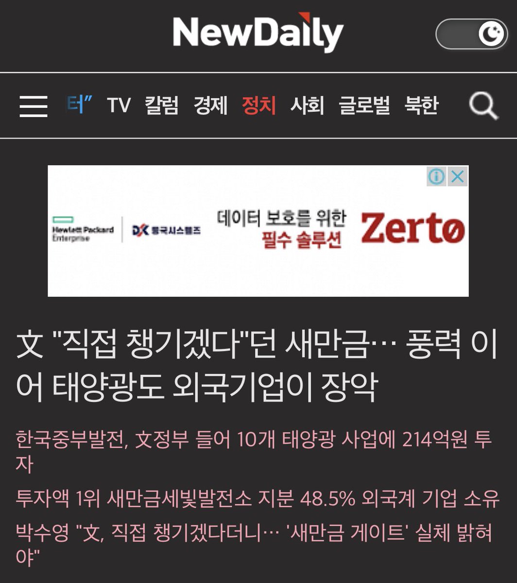 뭔 소리에요 지금 문재인 때부터 시작해서 국민들이 길거리에서 개밥먹게 생겼는데ㅠ