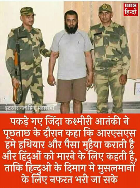 जागो भारत के लोगो जागो। 

दंगों में हिंदू भी मरते हैं,मुसलमान भी मरते हैं,क्या कभी किसी नेता को मरते देखा है? 

धर्म की लड़ाई नेताओ के बच्चे क्यो नही लड़ते,क्यो आपके बच्चे को इसमे धकेला जाता है?? 

कोई भी धर्म खतरे में नही है,खतरे मे इनकी कुर्सी है।