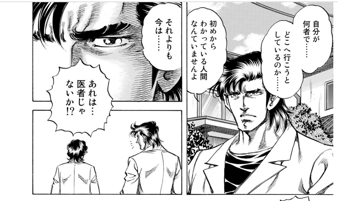 よくよく考えたら滅多に聞かないセリフ、「あれは医者じゃないか!?」