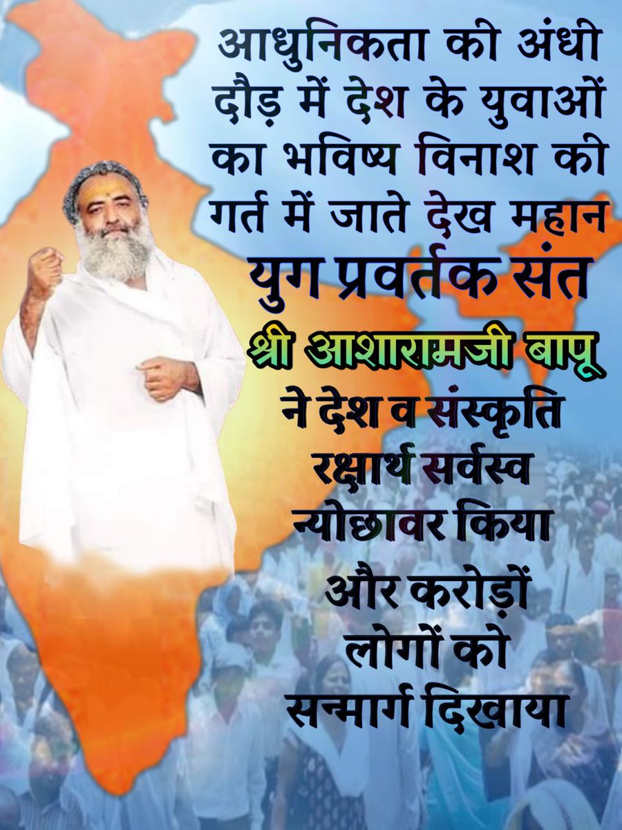 Dont Look Here bcoz I m going to say Raaz Kee Baat about #TheInsideStory of आसाराम बापू, who saved many cows from slaughter house, who saved Indian culture. But unfortunately he is in jail in bogus case.