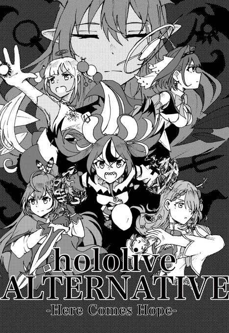 【English ver.】 original hololive comic  『hololive ALTERNATIVE -Here Comes Hope-』  Episode0「for you」 Episode1「council」  The contents of the Episode0,1 have been combined into one.  #hololiveALT #IRySart #galaxillust #FineFaunart #kronillust #drawMEI #BealzBrush