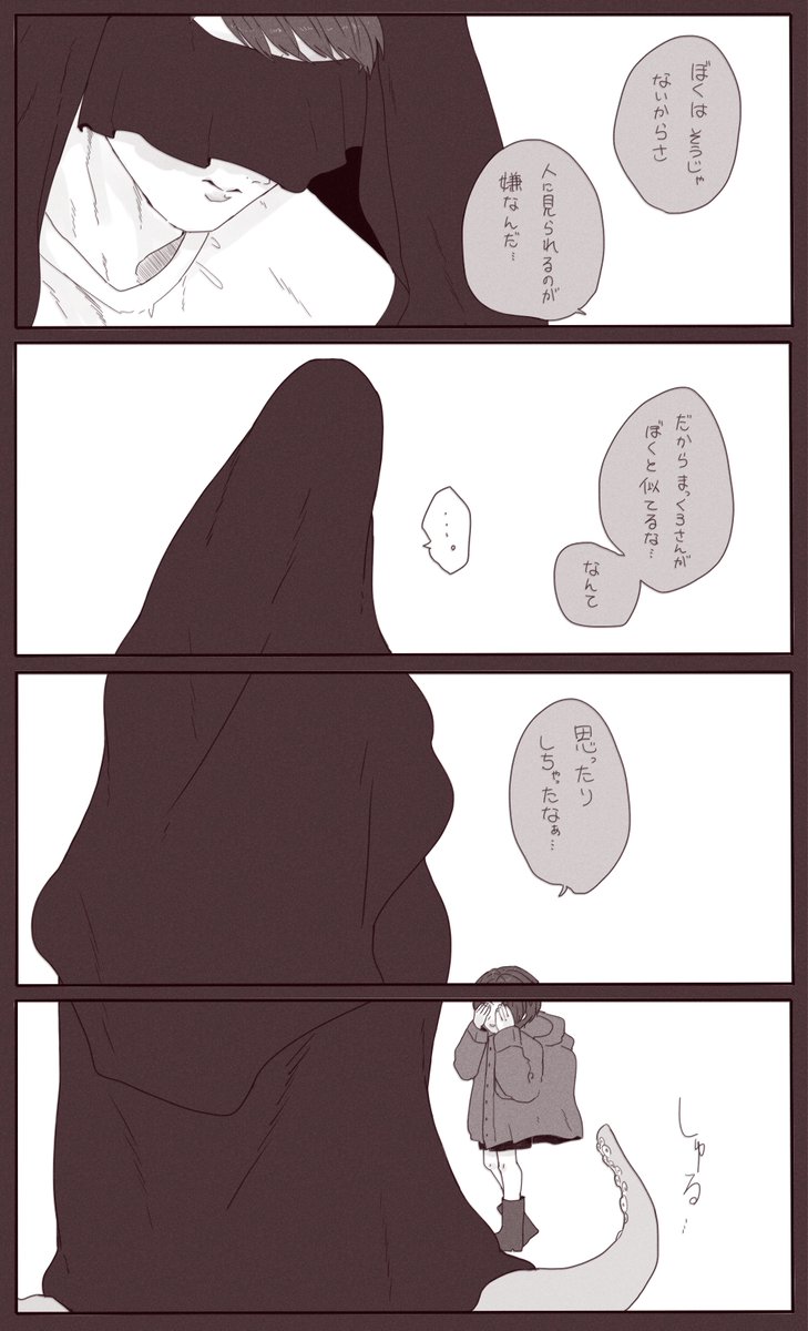 蛸さんと主人公くんの話。
