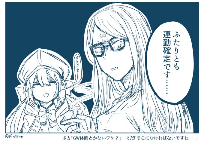 弊デアはアーツパ過労死カルデアなんですよ……