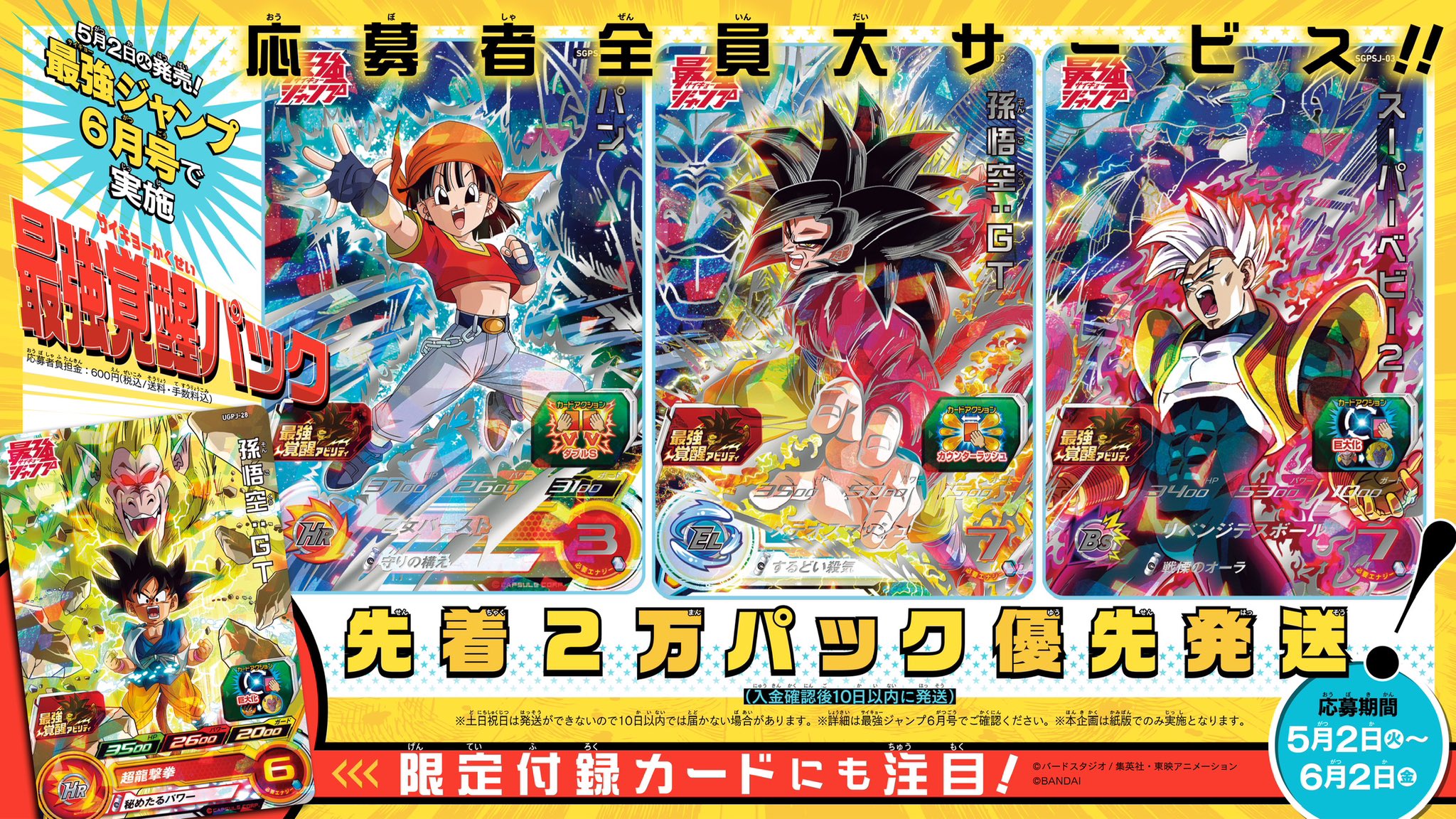 最強ジャンプ編集部 on X: 