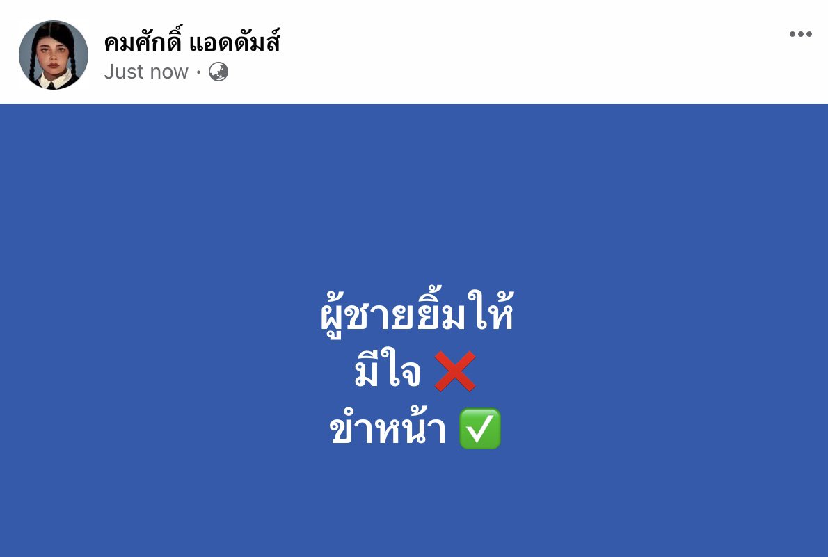 คมศักดิ์ แอดดัมส์ tweet media
