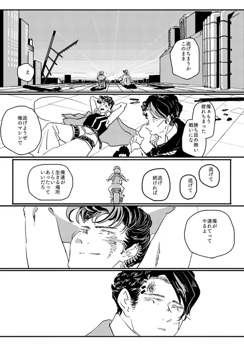バッドエンド√45話あたり 追い詰められたギラとヤンマ二人きりの会話※捏造です