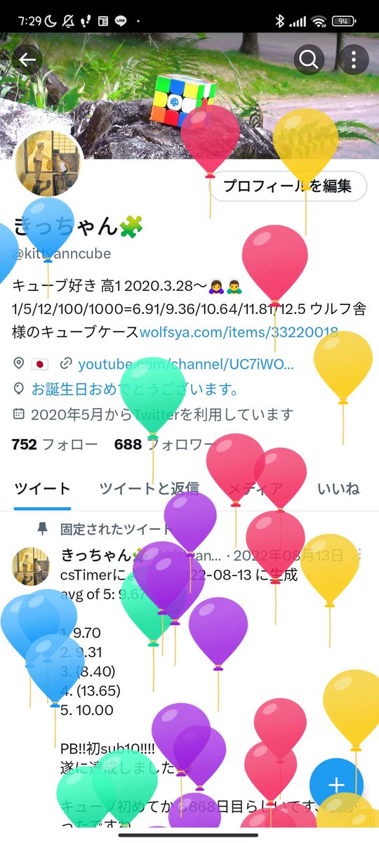kittyanncube's tweet photo. 17歳になったようです　最近かなり低浮上ですがこれからも何卒🙇‍♀️ https://t.co/qZn39nQtxI