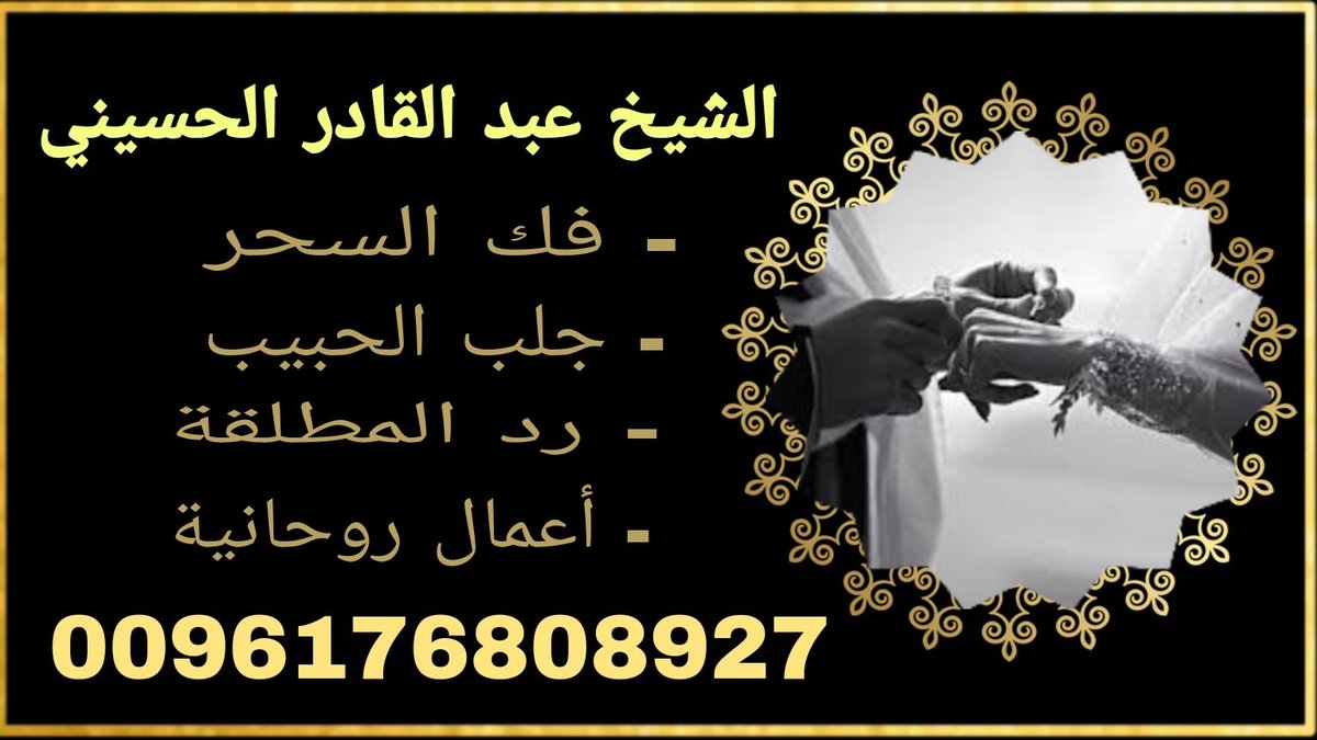 الشيخ عبدالقادر الحسيني tweet media