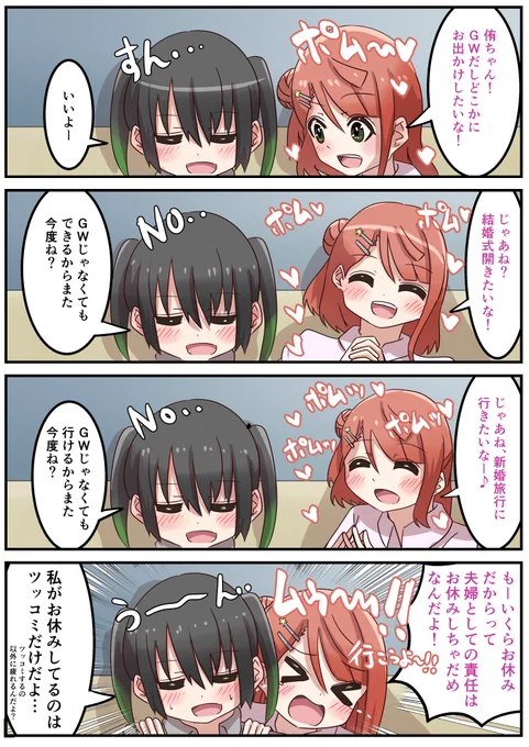 長期休暇中はできればツッコミも休みたい侑ちゃんとポム漫画
#虹ヶ咲 #lovelive 