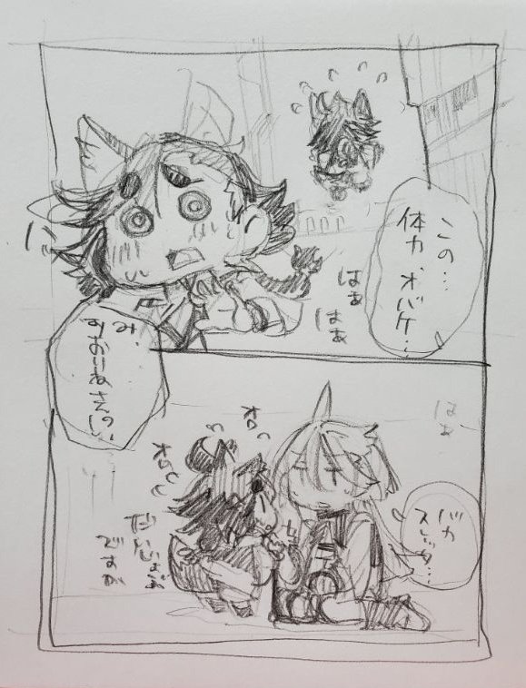 おさんぽ中逃げッタ