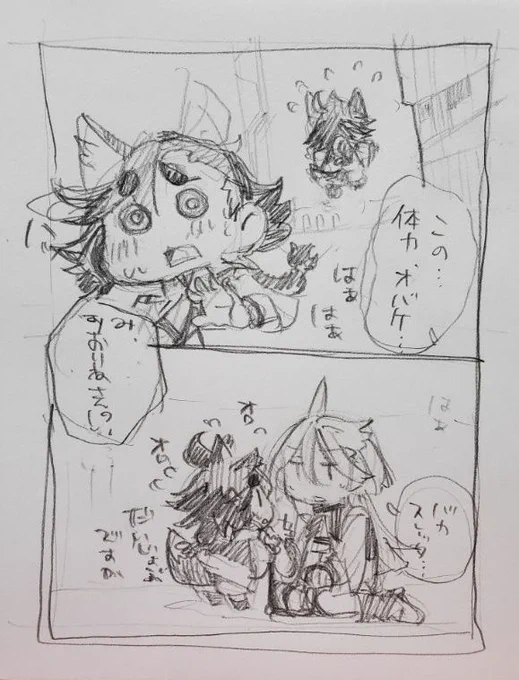 おさんぽ中逃げッタ
