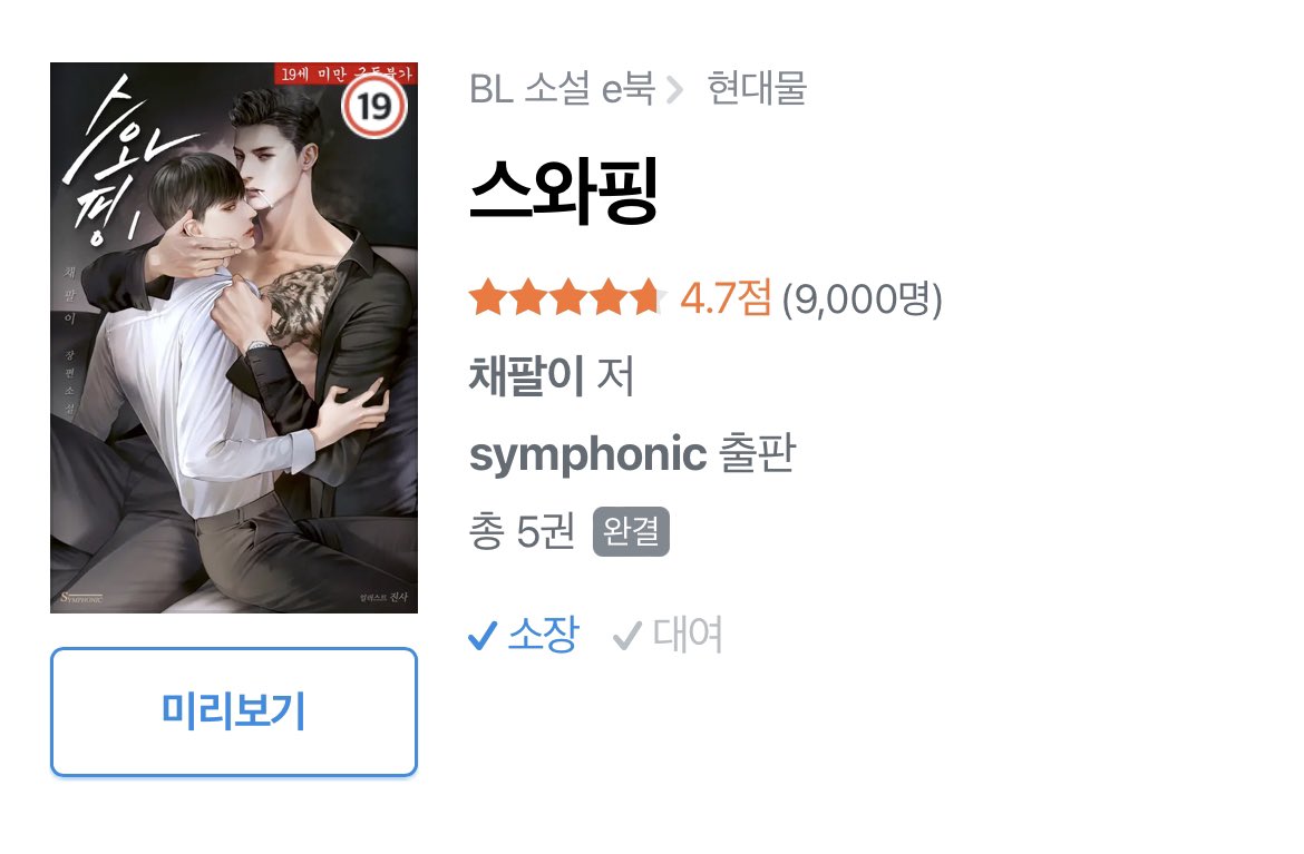 RT 이벤트🎉
사랑하는 채팔이님의 <만생종> 연재 별점이 7000개, <스와핑> 별점이 9000개가 되었어요! RT해 주신 분 중 3분께 채팔이님 작품 중 1종 전권 또는 문상 1만원을 드립니다! 모두 채팔이님과 함께 행복한 날 보내세요!

당첨발표: 2023. 5. 4.(목) 18:00(성인인증 필)
