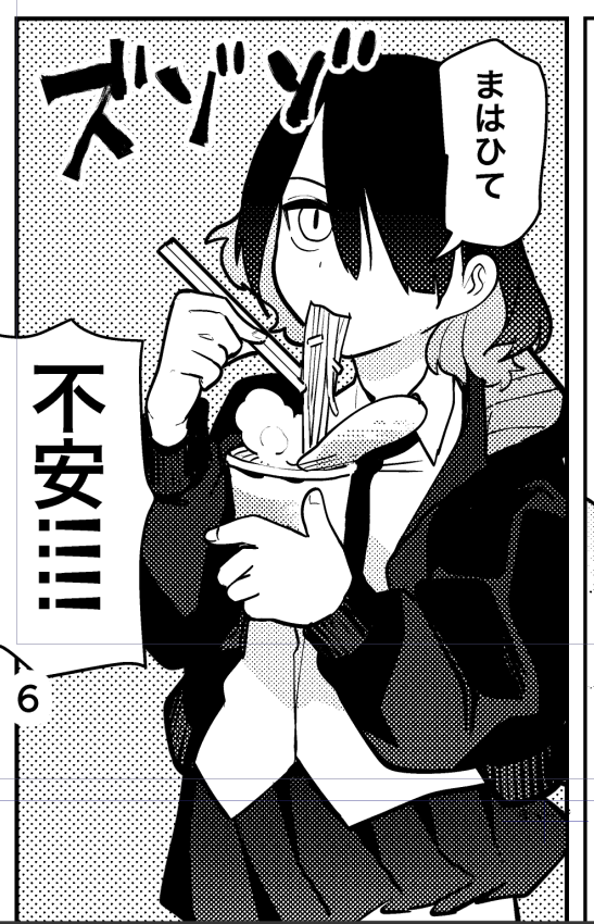 ダウナー系JK クールでかわいいマドちゃん! 145cm 40kgのちっちゃボデイ お嬢様とは気が置けないお友達 好きな食べ物はカップ麺 意外とノリがよくて付き合いもいい するどいツッコミが冴えわたります