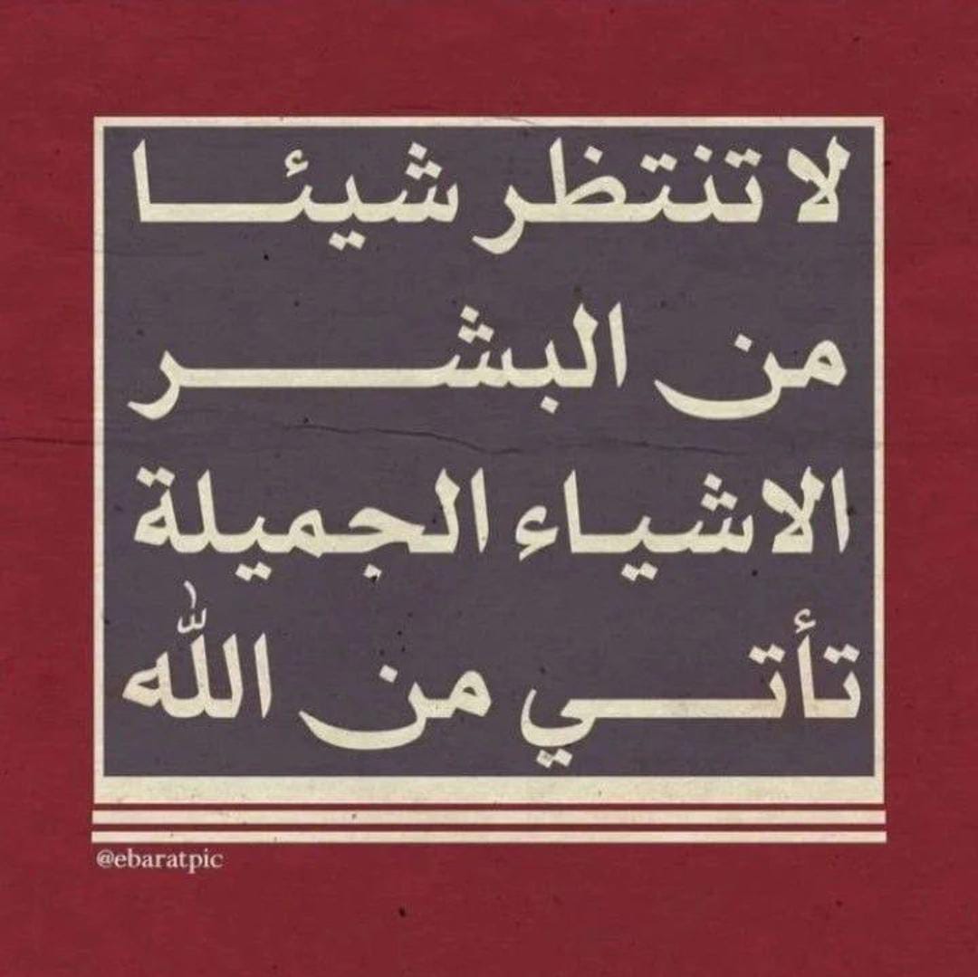 1_f8f's tweet photo. "الأشياء الجميلة تأتي من الله." https://t.co/TdOr8s3WCp