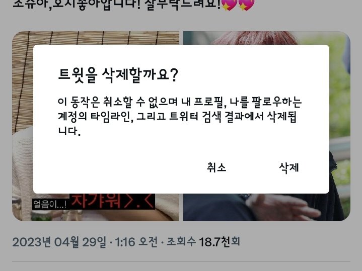 트친소 내렸습니다! 맞팔안하신분들 언넝 해주세요😬🥲🥲