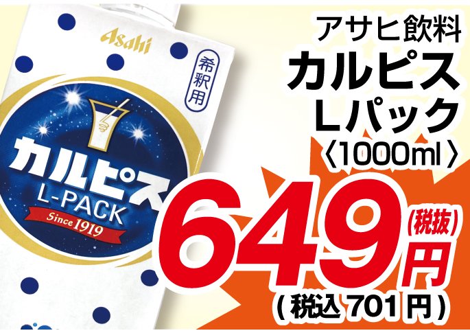 o_shiba21719's tweet photo. #ヘッダー画像 #headerimage へ 5月の #おすすめ #special をアップロードしております。
中の人のおすすめは #アサヒ飲料 の #カルピス と #伊藤ハム の #ロースハム です。
行楽のお供にどうぞ!
#Gyomuyo_Oshiba #業務用食品大芝
#supermarket #スーパーマーケット
#Calpico #Loin https://t.co/sJAEPaJPmu
