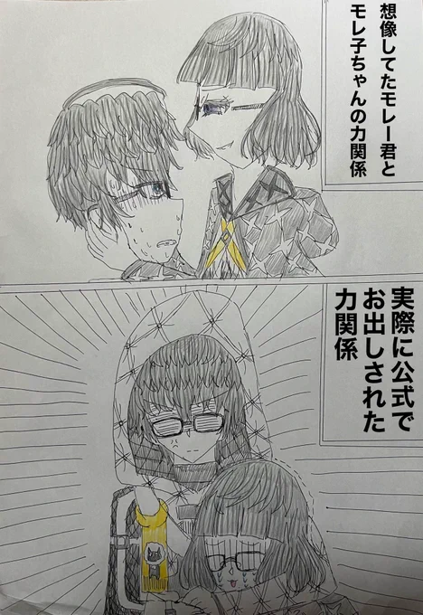 モレー君とモレ子ちゃん、想像してた力関係と比べてモレー君がクッッッッッッッソ強かったのが良き良きでした……ありがとうACコラボシナリオ……🤦 #FGO