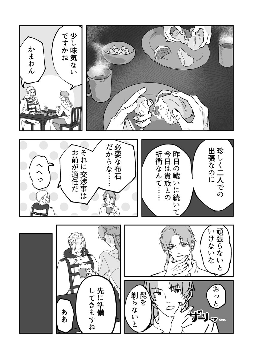 アンソロに出させてもらったやおい(文字通り)マンガです
オルルディの気配がなくもないので一応苦手な方は注意です⚠️ 