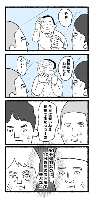 #4コマ #4コマ漫画  #イラスト 
 #漫画が読めるハッシュタグ #4コマR 