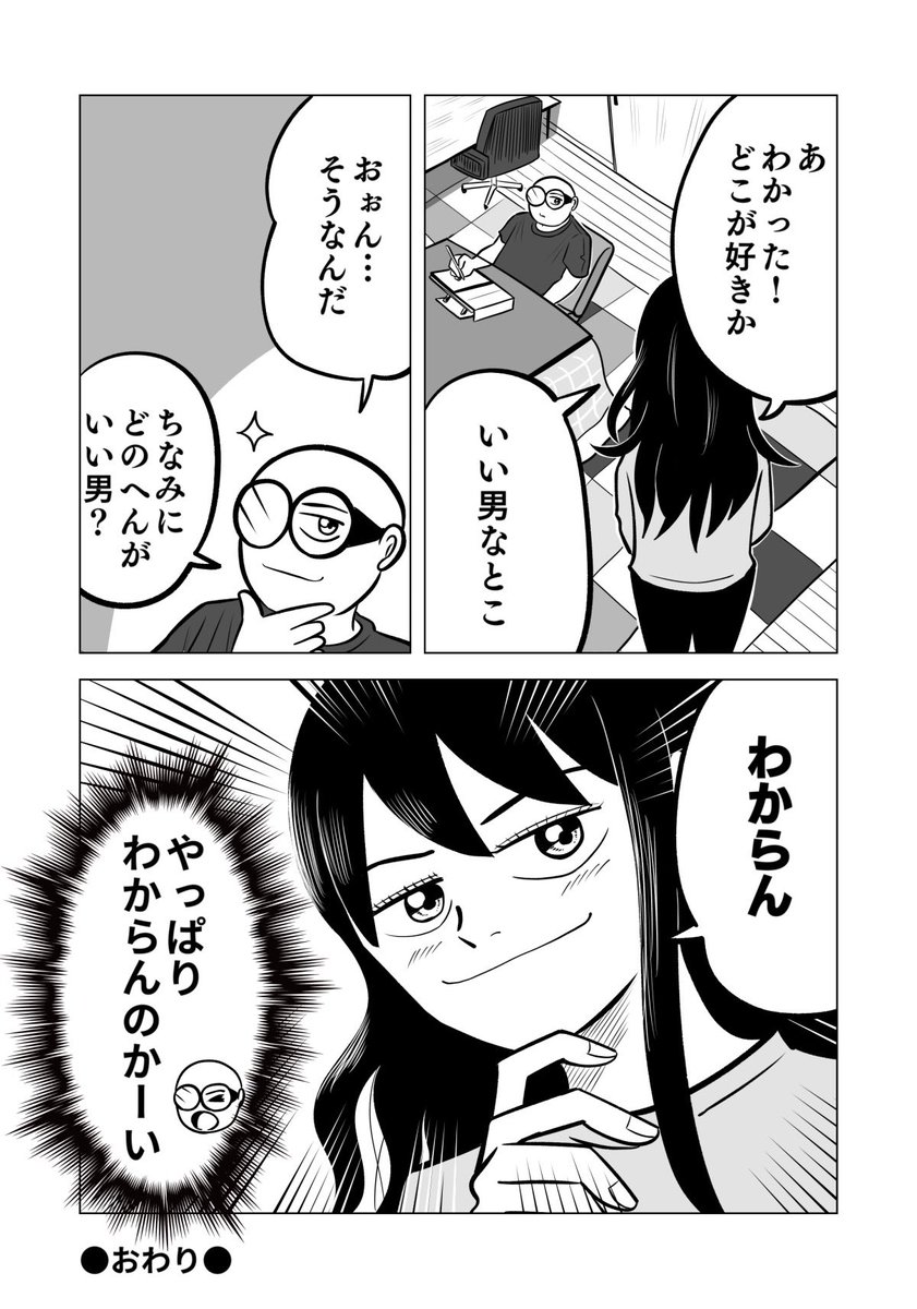 あふれ過ぎた朝   #ちりつも日常 #354 #夫婦漫画