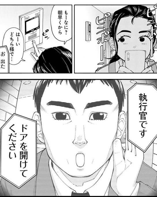 5/5

『しょせん他人事ですから ～とある弁護士の本音の仕事～』
続きはこちらから
https://t.co/HTWvFcqFFL 
