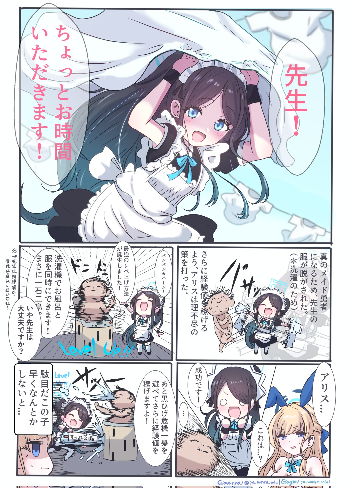 ちょっとお時間いただきます – търсене / X