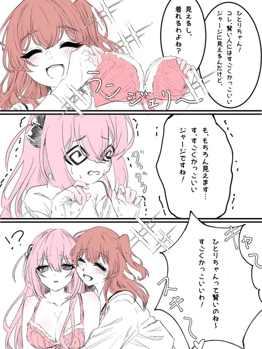 ぼ喜多。今日見た夢  #イラスト #ぼっち・ざ・ろっく