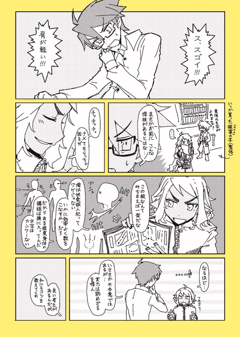 ご依頼ありがとうございました。
自分なりの解釈になってしまいましたが、楽しかったです。
 #Commission 