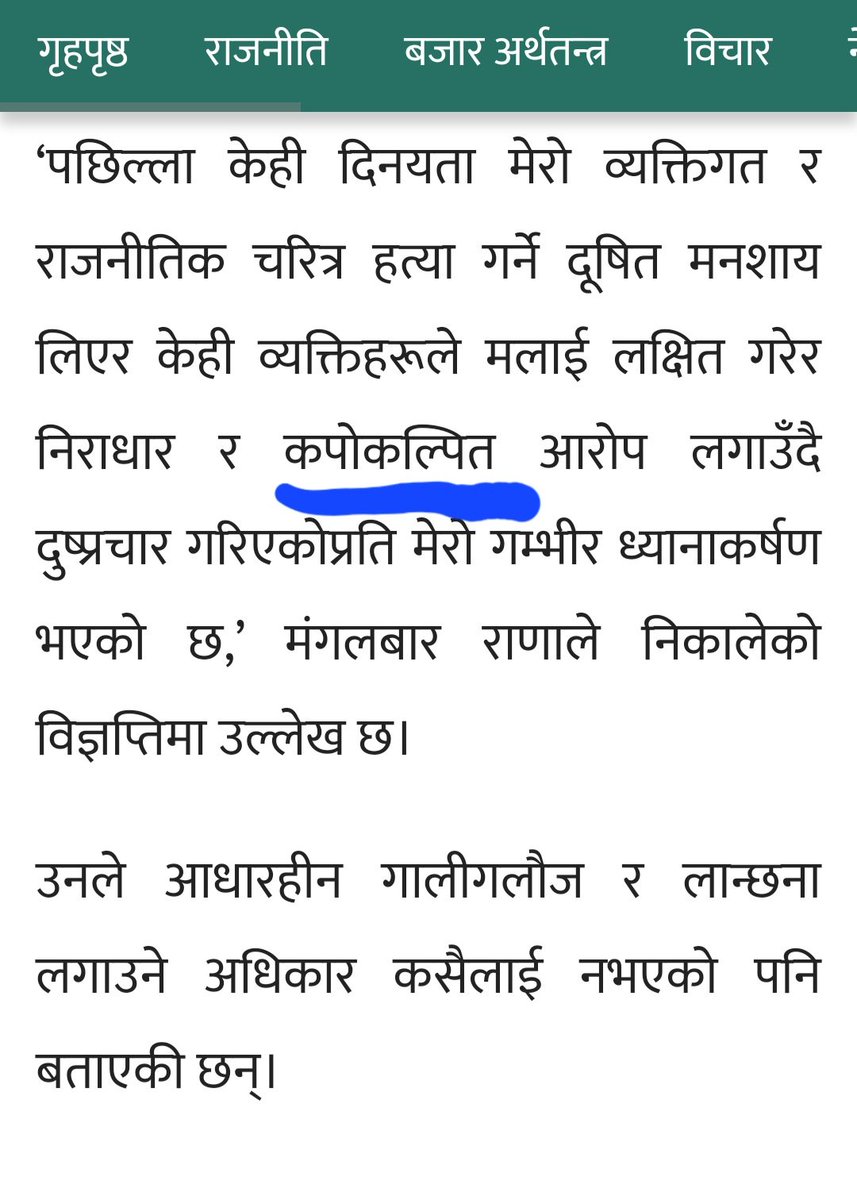rupeish's tweet photo. जता हेर्यो आजकल कपोकल्पित लेखेको देख्छु। हुनुपर्ने कपोलकल्पित होइन र भन्या? भाषा विज्ञहरुबाट सल्लाह चाहियो। @kedar_sharmaa https://t.co/BIQ505Gzls