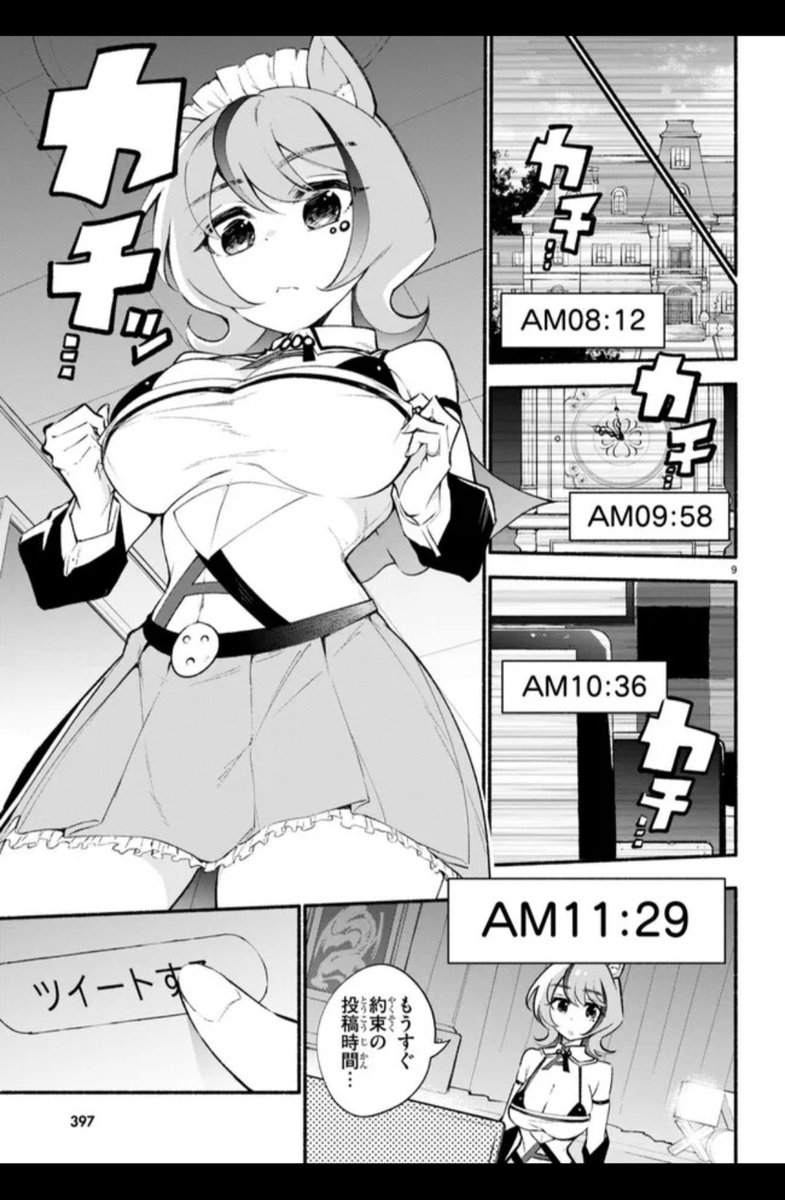 ニコニコ漫画にて「妹が推しすぎる!」13話前編が公開開始しました! SNSマンガバトルが始まります  妹が推しすぎる! 第13話:決戦の日① / 稲葉白 nico.ms/mg739164 #ニコニコ漫画
