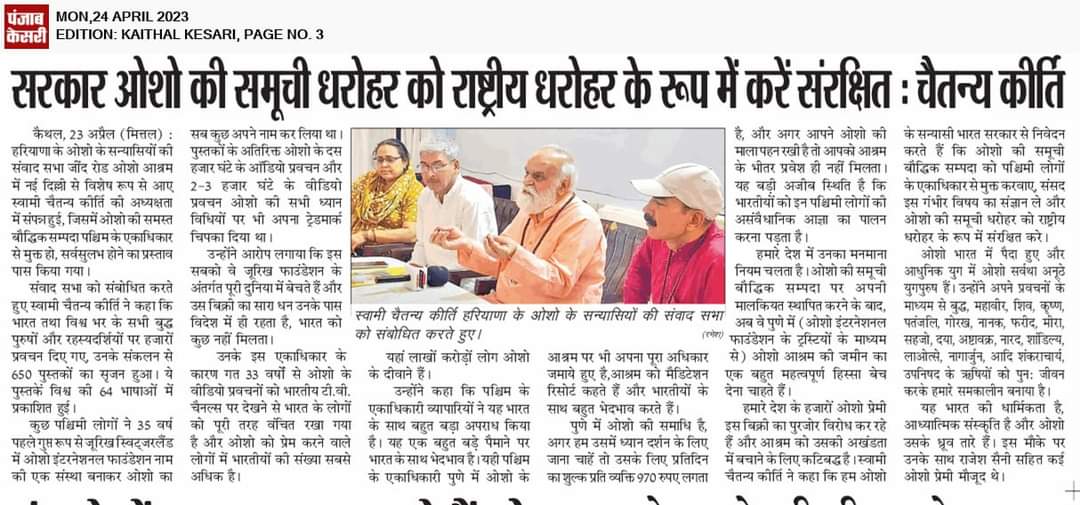 jigneshsagar1's tweet photo. #SaveOshoLegacy #pune
@PMOIndia 
@CMOMaharashtra 
@unoffarnab 
@MaliniP
@BharatExpress9
@VoiceRajivBajaj
Rajiv bajaj don't buy this osho basho land. it is our temple,our paradise.ur money goes to outside India by trustees.u never be happy after purchasing this.cancel this deal🙏 https://t.co/qF0JGZkJeD
