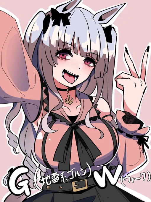 GWだしゴールドシップ描いた #ウマ娘
