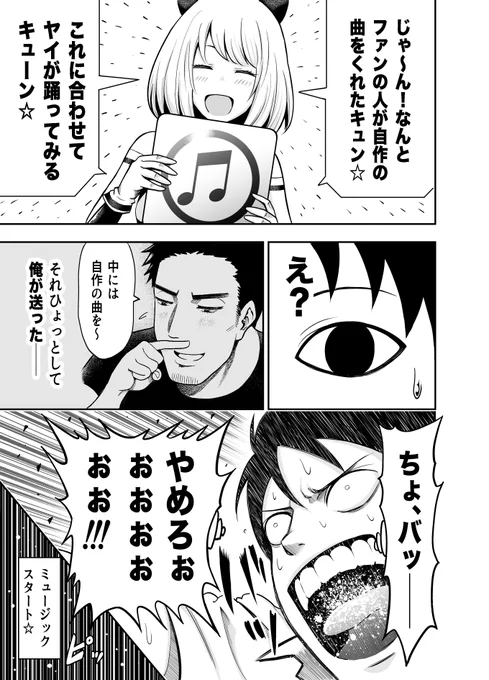 ④オヤジが美少女になってた話

単行本https://t.co/sAo9aWAaJg 