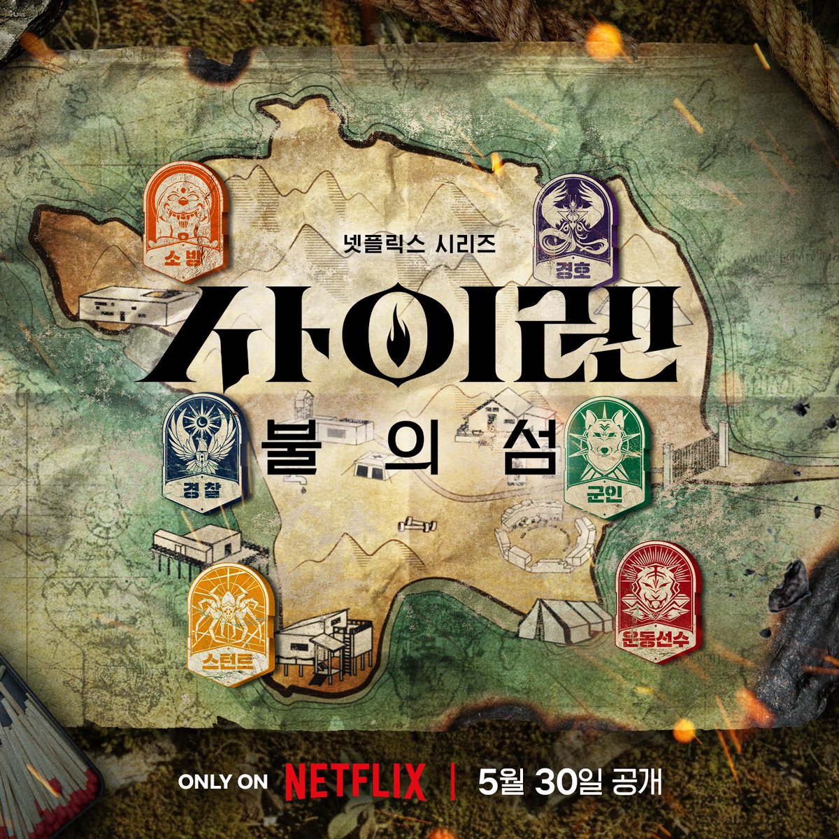 NetflixKR's tweet photo. 직업의 명예를 걸고 끝까지 살아남아라

강한 여성들의 팀 전투 서바이벌이 시작됩니다. <사이렌: 불의 섬>, 5월 30일 오직 넷플릭스에서. https://t.co/q6ef2lDP0u