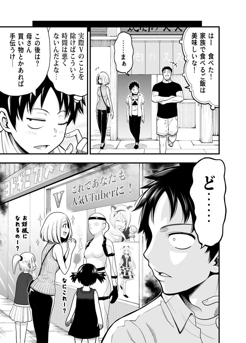 ⑥オヤジが美少女になってた話  単行本https://amzn.to/41WwUFG