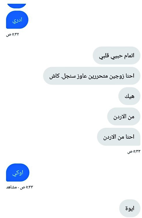 زوجين من الاردن طالبين فحل كاش في دبي اي فحل كاش في دبي يجيني خاص مفتوح اعطيه حسابهم يتواصل معهم