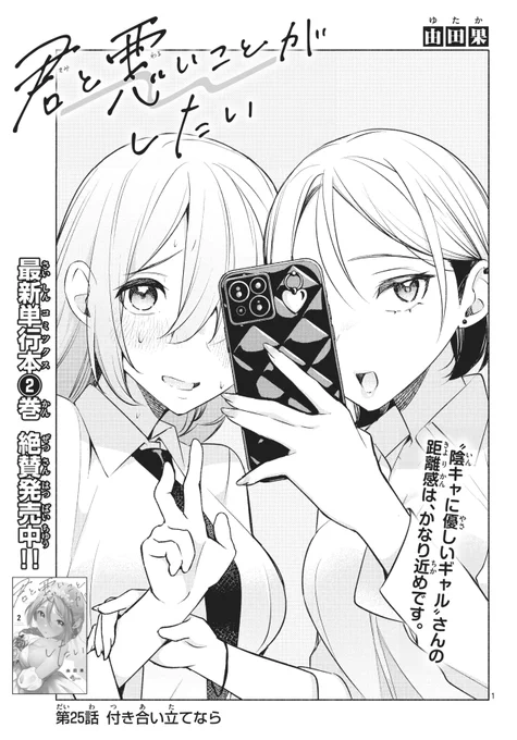 陰キャに優しすぎるスタパの話(1/3)

#漫画が読めるハッシュタグ
#君と悪いことがしたい 
